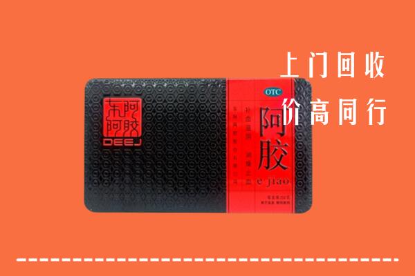 忻府区回收阿胶